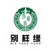 别样缘方挣翡翠专卖店