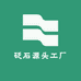 砭石源头工厂