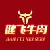 健飞牛腩牛杂批发