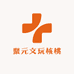 聚元文玩核桃
