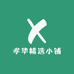 三轮四轮代步车锂电池
