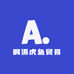 啊涛虎鱼贸易