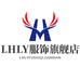 LHLY石狮市羽裳服饰有限公司服饰专卖店