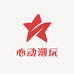 心动潮玩盒