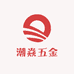 潮焱五金
