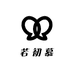 若初慕Fashion