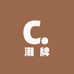 潮流百搭生活馆