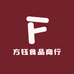方钰食品商行