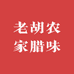 沅江市草尾镇火辣辣食品店