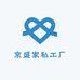 京盛家私工厂