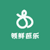 领鲜芭乐