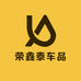 荣鑫泰车品