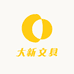 大新文具