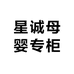 宁乡流沙河镇满超母婴店