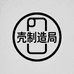 壳制造局