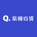 柒阅百货