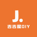 吉吉屋DIY潮玩