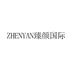 ZHENYAN臻颜国际