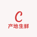 产地生鲜极速达