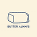 BUTTERALWAYS黄油食刻