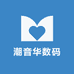 潮音华数码