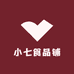 小七食品铺
