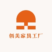 创美家具工厂