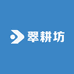 翠耕坊滋补食品企业店