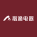 猎渔电器有限公司