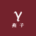 燕子轻奢女包店