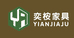 青岛奕桉家具店