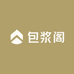 包浆阁
