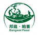 澜沧贡云号