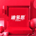 DIDOS迪多思服装店
