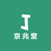 京兆堂
