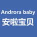 Androra baby安啦宝贝纸品湿巾