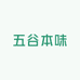 谷本味生活