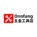 onnfang五金工具店