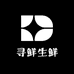 寻鲜生鲜