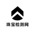 珠宝检测网