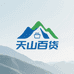 新疆天山百货供应商