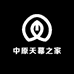 中原天幕之家