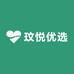玟悦优选