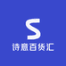 诗意百货汇