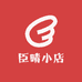臣晴小店