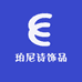 珀尼诗饰品