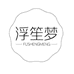 浮笙梦黄金旗舰店