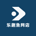 乐趣鱼网店