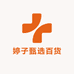 婷子甄选百货