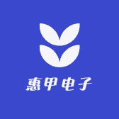 惠甲电子